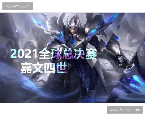 从入围赛到决赛全面回顾2021英雄联盟全球总决赛的激情与荣耀之路 从入围赛到决赛全面回顾2021英雄联盟全球总决赛的激情与荣耀之路